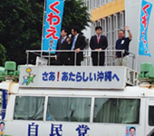 選挙活動
